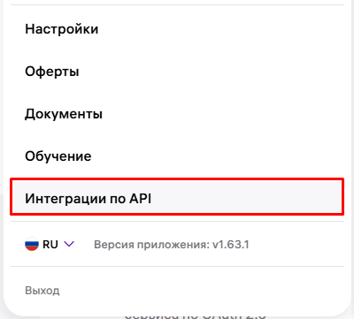 Раздел API в личном кабинете Wildberries